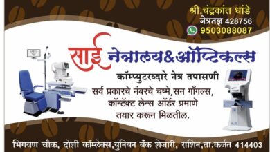 Photo of साई ऑप्टिकल्स माध्यमातून चंद्रकांत धांडेंनी दिली हजारो रुग्णांना नेत्रसेवा 