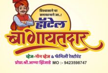 Photo of हॉटेल बागायतदारने मिळवली ग्राहकांची अल्पावधीत पसंती      299 मध्ये अनलिमिटेड मच्छी चिकन हा फॉर्म्युला ठरला लोकप्रिय 