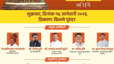 Photo of किल्ले पुरंदर येथे छत्रपती संभाजी महाराज राज्याभिषेक सोहळ्याचे आयोजन