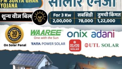 Photo of मोटार रिवायडींग क्षेत्रात पवार परिवारांची चाळीस वर्षे सोलर क्षेत्रात टाकले दमदार पाऊल दोन पिढ्यांची यशस्वी वाटचाल