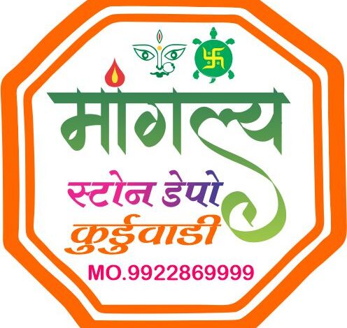 Photo of बिगारी कामगार ते फरशी कारखानदार देविदास बप्पा कन्हेरे यांची यशोगाथा