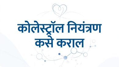 Photo of कमी कार्बचा आहार आणि कोलेस्टेरॉल नियंत्रण